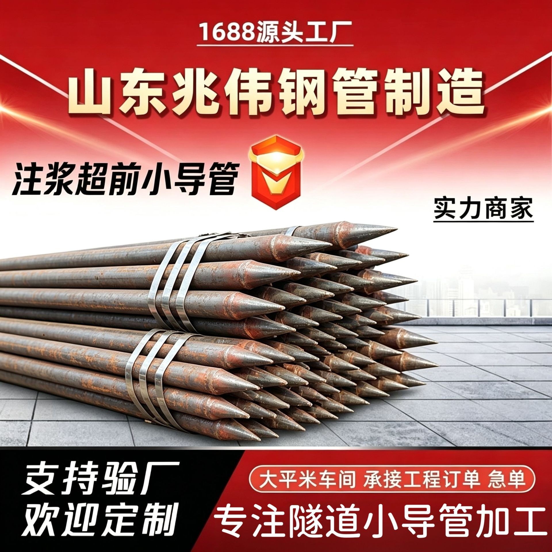 闸北闸北42超前小导管厂家｜隧道注浆锚管锁脚倒刺锁尖打孔加工